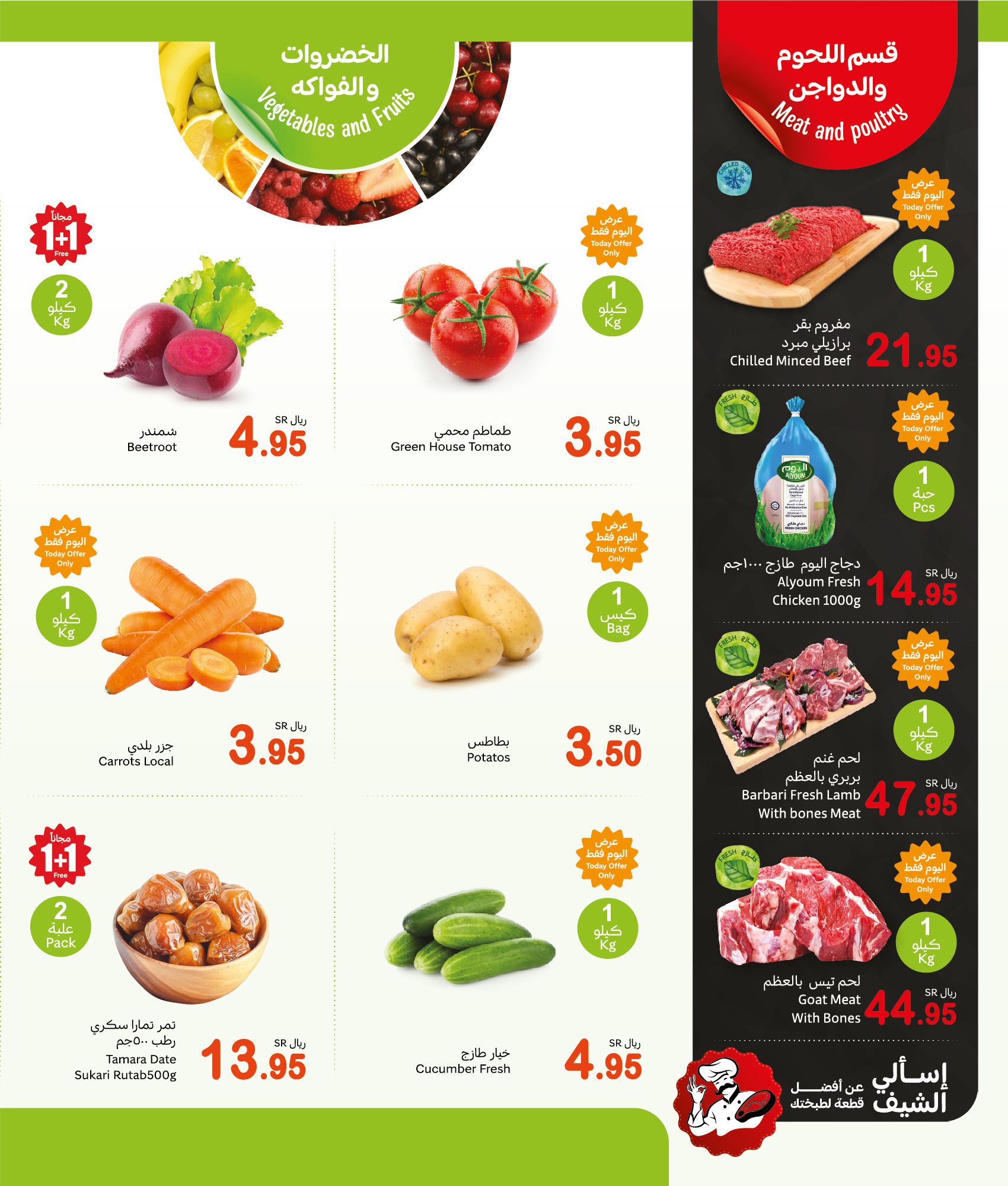 abdullah-alothaim-markets offers from 27jan to 27jan 2025 عروض أسواق عبد الله العثيم من 27 يناير حتى 27 يناير 2025 صفحة رقم 1